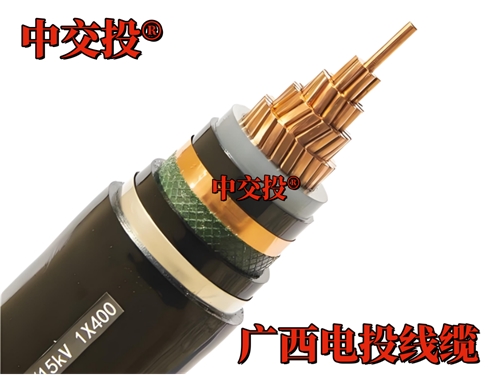 南寧高壓電纜批發 中交投 ®10KV/35KV 高壓電纜 廣西市場直供