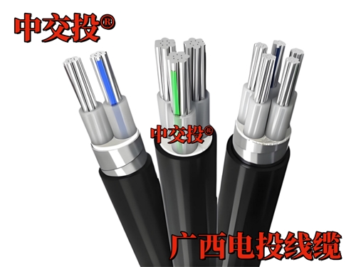 廣西鋁芯電纜批發 中交投 ® 廣西電投線纜 南寧市場廠家直銷